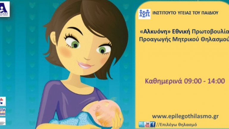 Το πρόγραμμα «Αλκυόνη» μέσα από τις δράσεις του